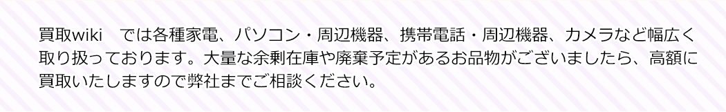 法人買取の流れ