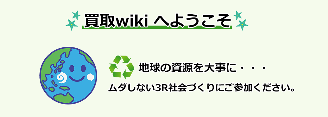 初めての方へ