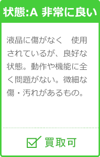 査定結果のお知らせ