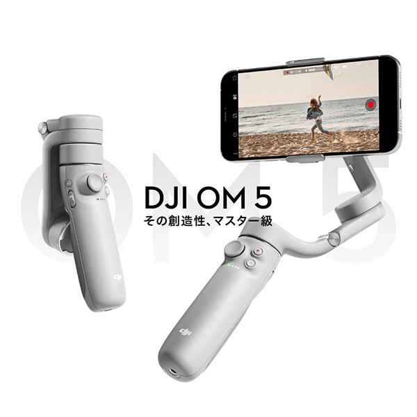 DJI OM 5 アテネ グレー 6941565917669